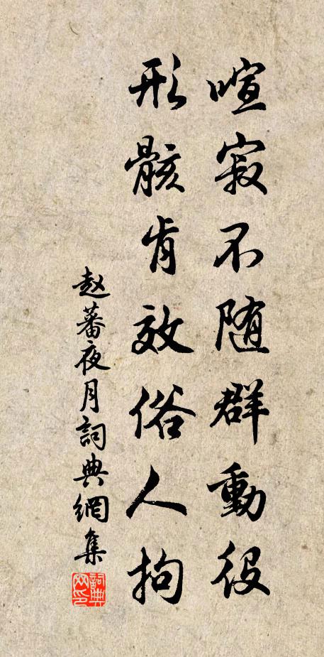 珪幣鹹列，笙竽備舉 詩詞名句