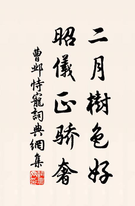 天明徑欲相就語,雲雪填城萬家白 詩詞名句