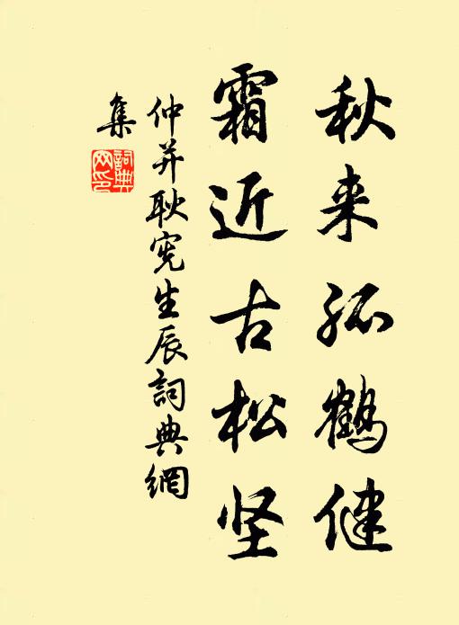 身閒夢覺俱成蝶,眼病朝昏只見花 詩詞名句