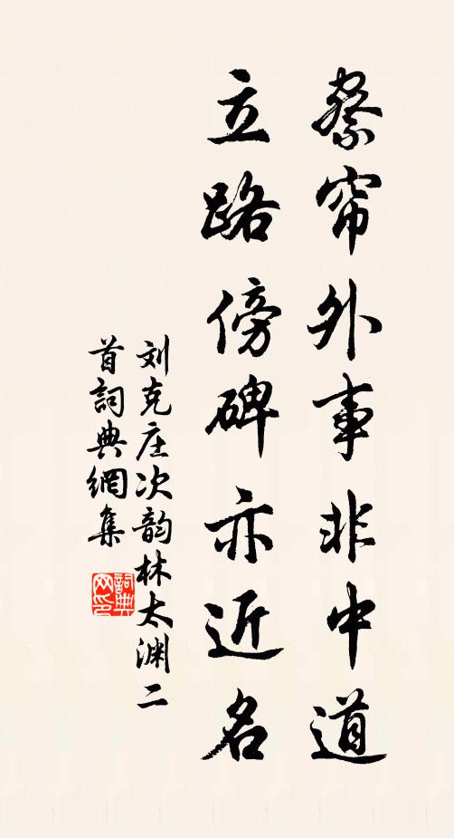 襟襟雲水到如今 詩詞名句