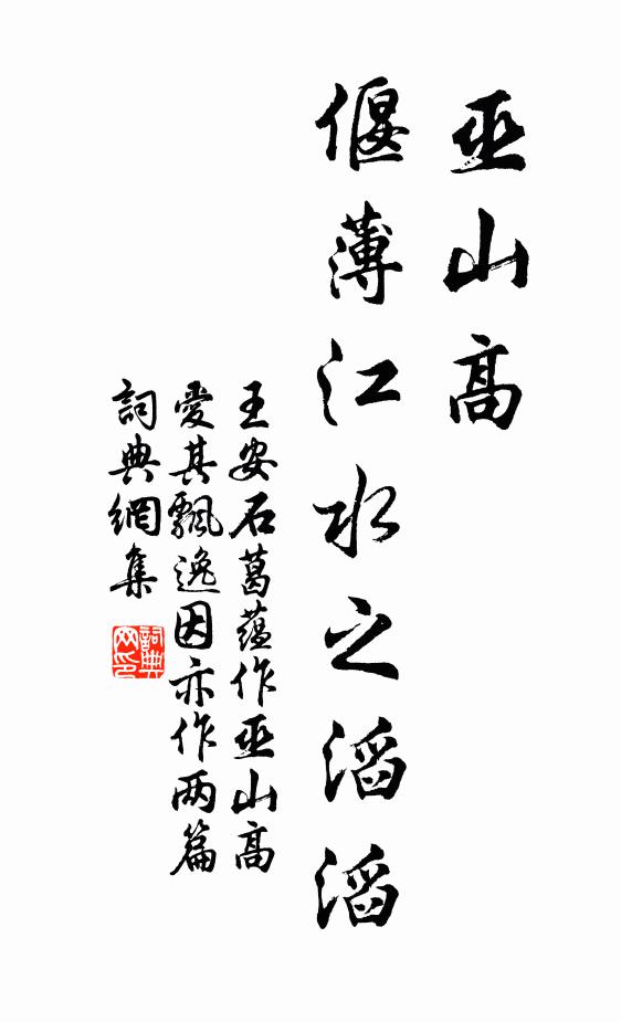凍柳欲回消去綠，溫花難駐幻來紅 詩詞名句