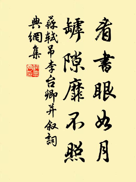 準擬雕梁棲飛燕,早晚新巢定妥 詩詞名句