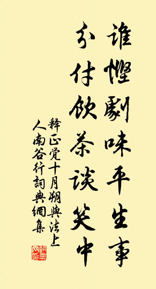 冥迷床門蟻,潤溽篋生魚 詩詞名句