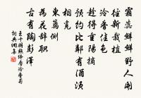 鮑魚蘭芷，不同篋而藏 詩詞名句
