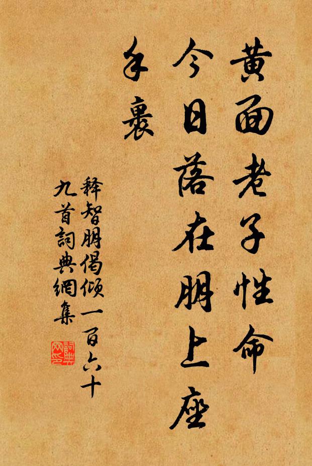 出從舉子游,隋珠供雀彈 詩詞名句