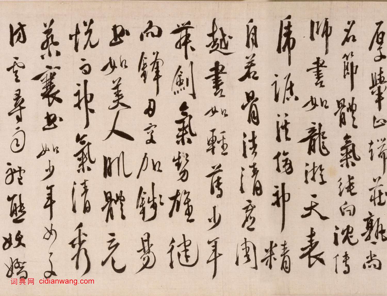 徐渭草書《論書法卷》