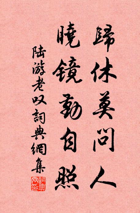 幽尋已覺滄洲近，身外營營付一觴 詩詞名句