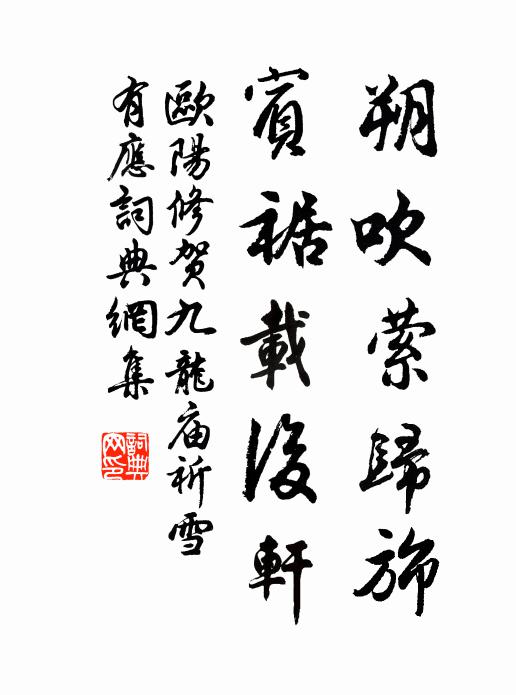 茫茫四野潢污竭，鬱郁萬行桑柘新 詩詞名句