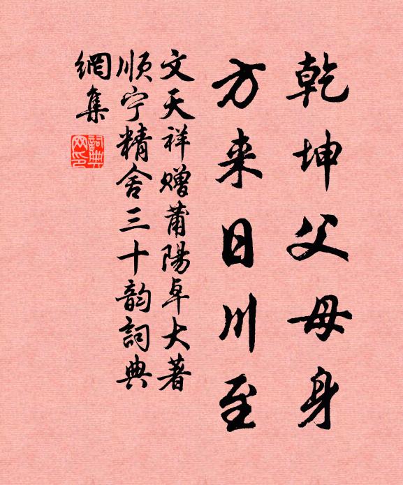 薰薔薇水啟函封,妙語端能破悶悰 詩詞名句