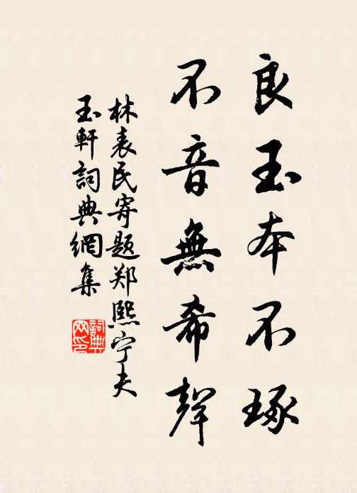 峰似北高嶔且崟,便知古寺號雲林 詩詞名句