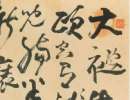 趙孟頫草書書法作品欣賞_趙孟頫草書字帖(第40頁)_書法字典