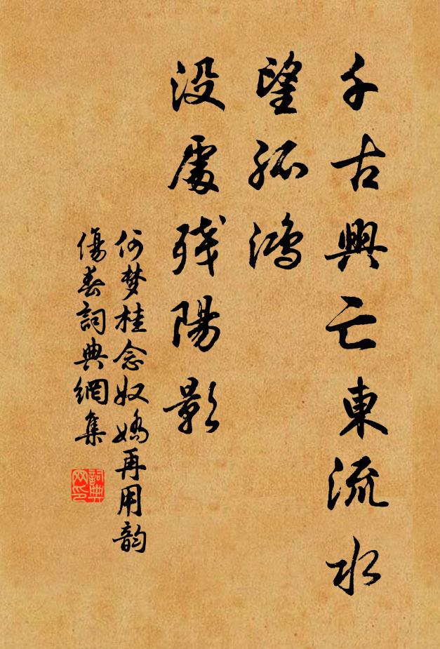 好烈烈轟轟做一場 詩詞名句