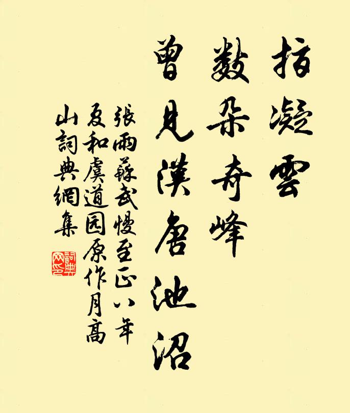 安知杜陵下,碑版已相望 詩詞名句