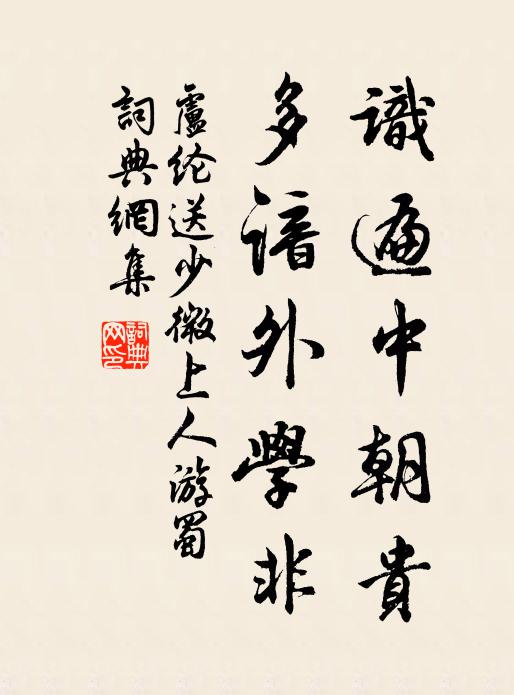 馬湖來舞釵初賜，笳鼓聲繁 詩詞名句