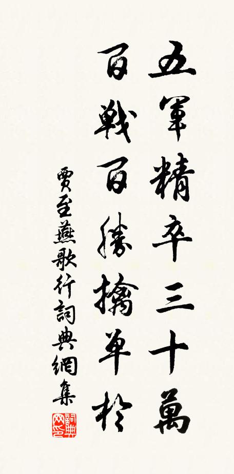 風頭日日望西南，雨腳懸知不與參 詩詞名句