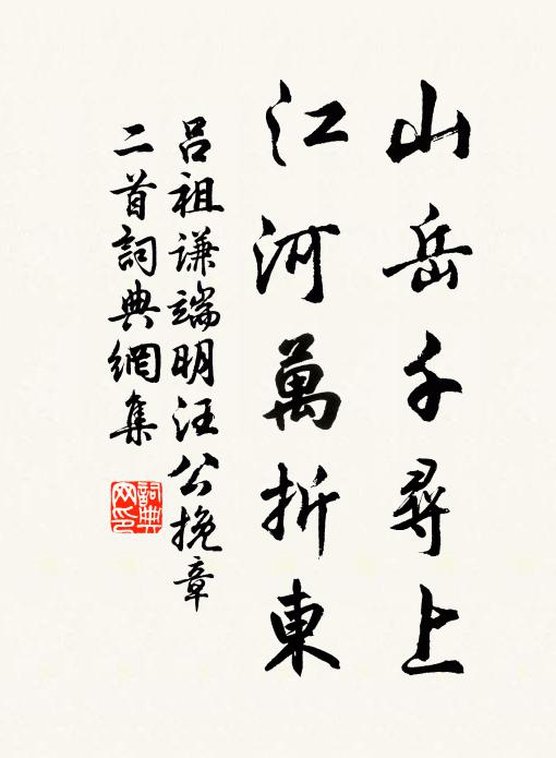 陶莊黃雀馬籪蟹，佐以新釀循環斟 詩詞名句