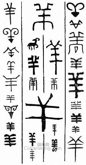 “羊 祥”篆刻印章