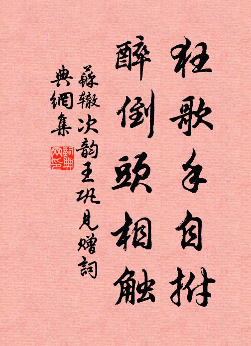 無逸幼槃金華似，才翁子美歐陽知 詩詞名句