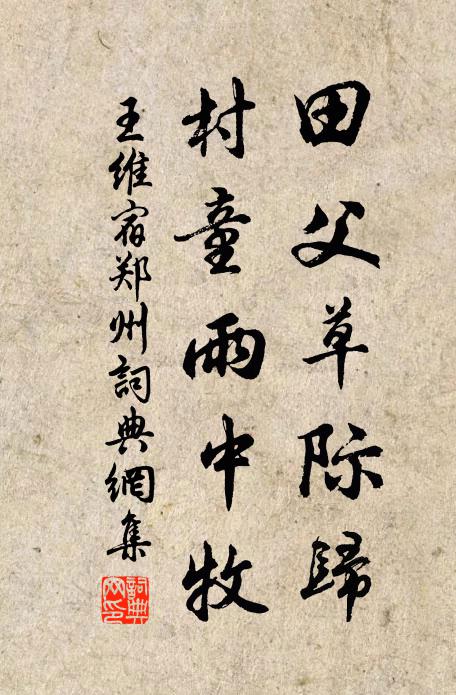 一辭左掖鴛鸞侶,兩見南州橘柚垂 詩詞名句