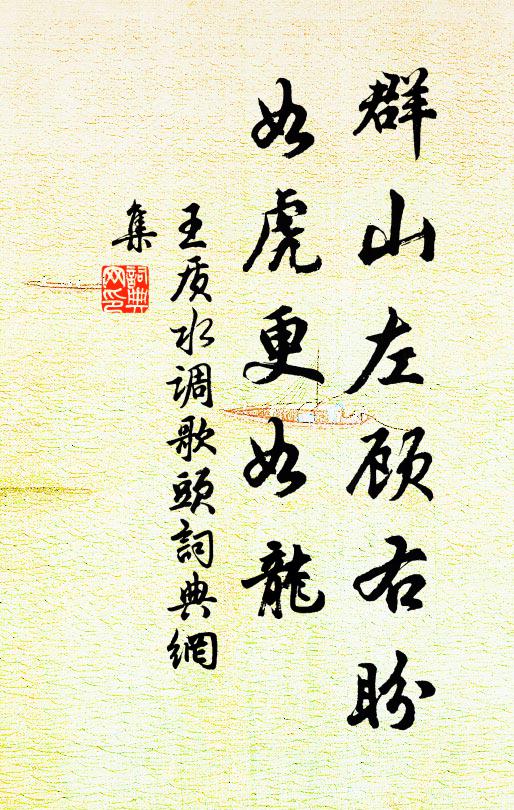 郎吏誠隔品,同直白玉堂 詩詞名句