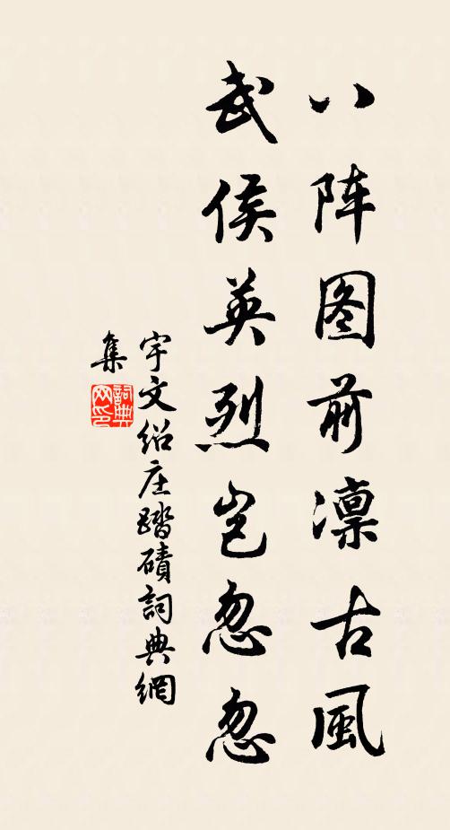 定應雁塔題名籍 詩詞名句