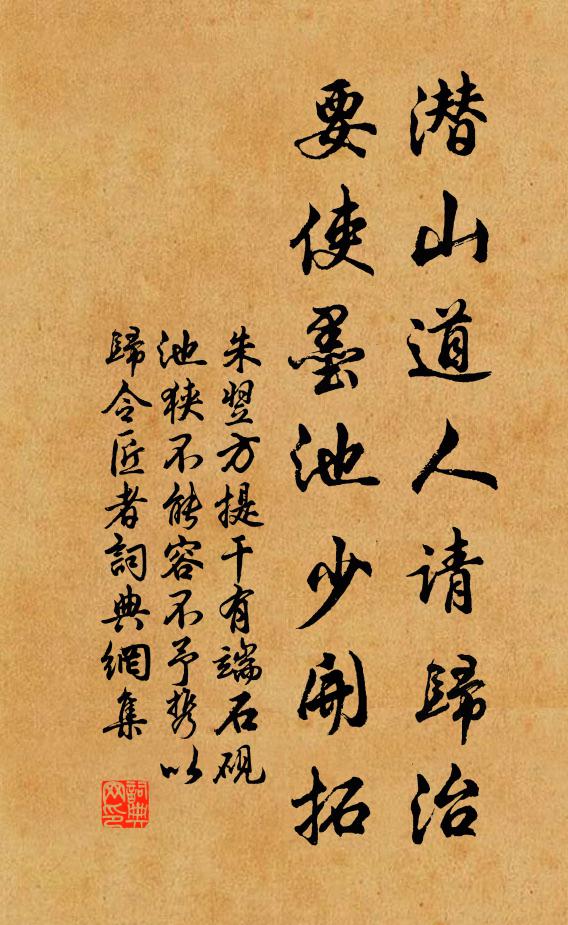 翻以地辭故，因之壽莫窮 詩詞名句