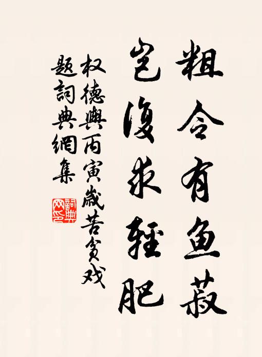 雲山買得無餘俸,句法流將不盡名 詩詞名句