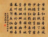 棐幾朱弦,剪燈雪藕,幾回數盡更籌 詩詞名句