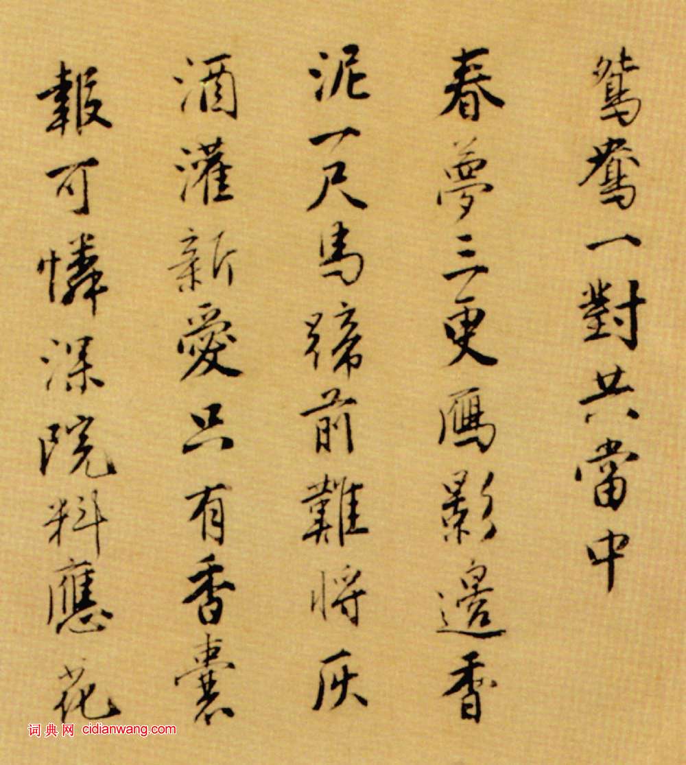 唐寅《落花詩冊》普林斯頓大學附屬美術館藏本