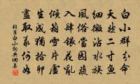 九京羞見青衣帝，猶及劉翔未到時 詩詞名句