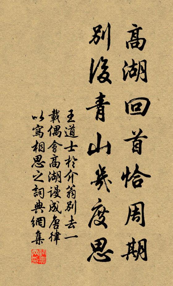 忽罷避游魚,未歸妨渴鹿 詩詞名句