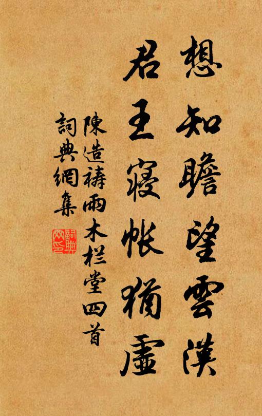 黃金絡馬頭，觀者盈道傍 詩詞名句