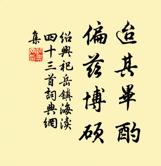 雲房鎖扃簾幔卷，久乃忽遇星冠翁 詩詞名句