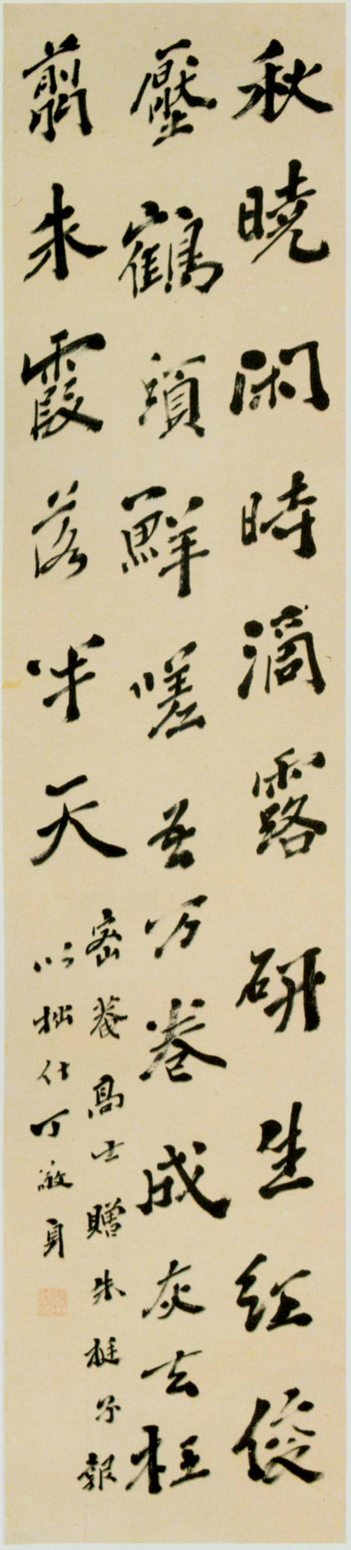 丁敬《行書七絕立軸》