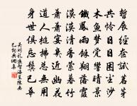 閏八月十日同運使正仲大夫提刑若愚司封運判原文_閏八月十日同運使正仲大夫提刑若愚司封運判的賞析_古詩文