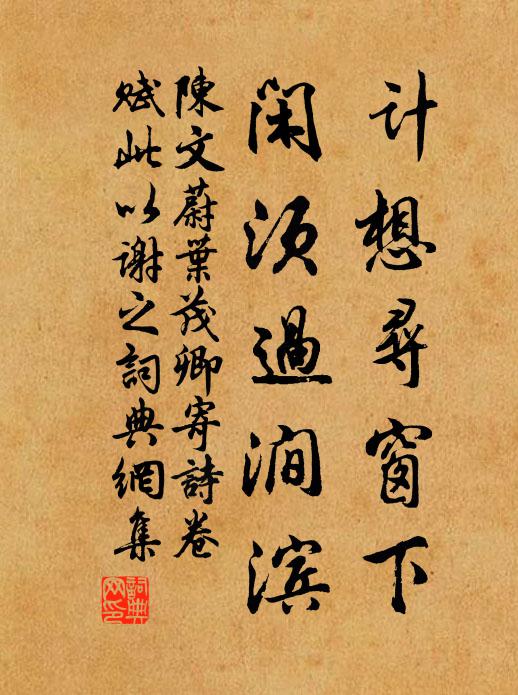 半夜捲簾如乍失,只在銀蟾影里 詩詞名句