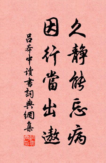而況盛德後，世祀乃天眷 詩詞名句