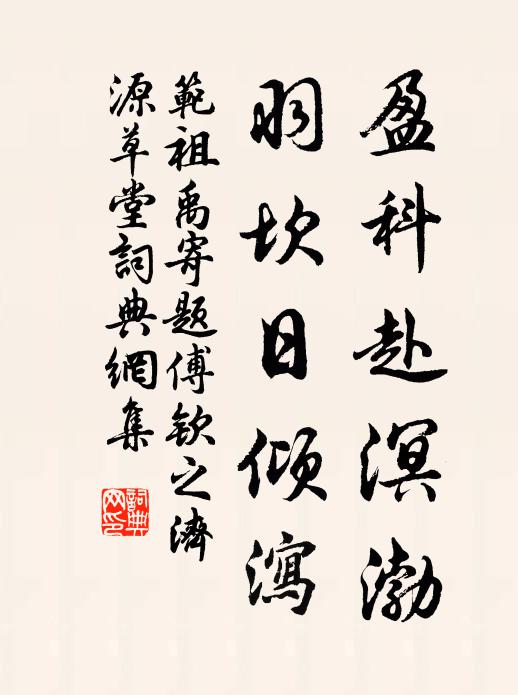 霜夜燈前讀,林間靜處思 詩詞名句