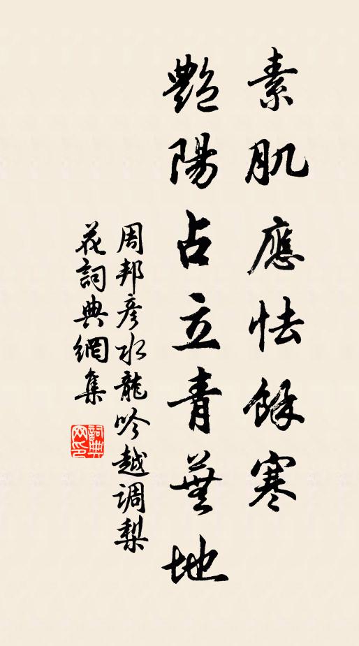 忽報陽春曲,縱橫恨不如 詩詞名句