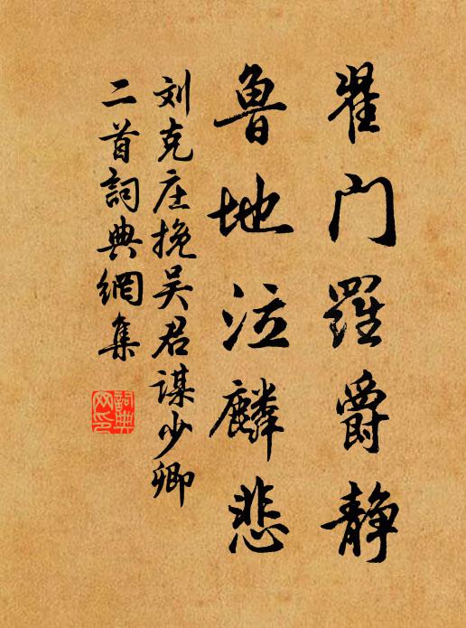 舟子起添纜,夜潮同雨來 詩詞名句