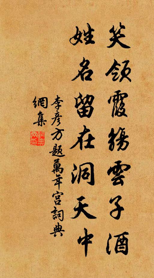 西風獨憑闌乾處,可是愁中鬢易華 詩詞名句