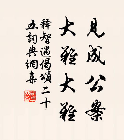 紅錦障收,珊瑚樹碎,至今笑石崇王愷 詩詞名句