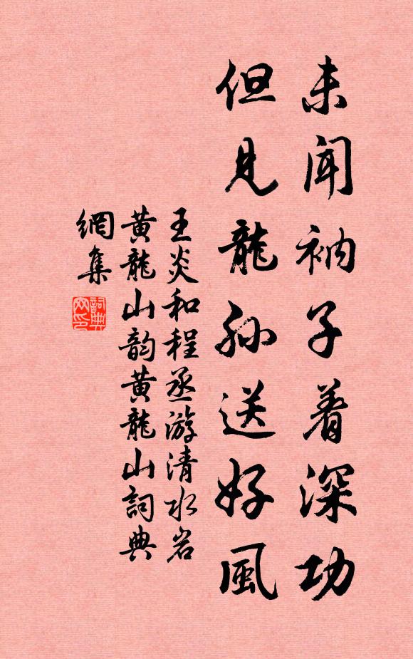 東風未破桃花萼，雪壓余英蝶亂飛 詩詞名句