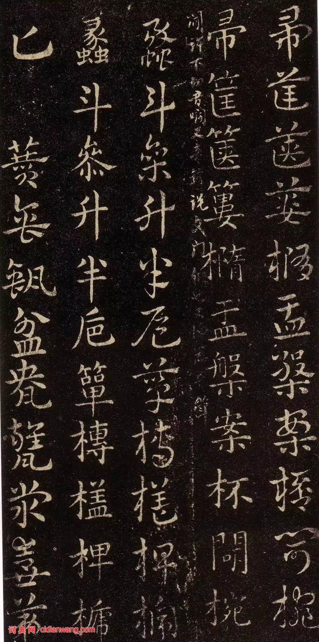 皇象章草《急就章》