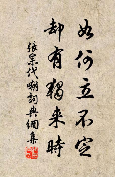 江河固所便,岩穴亦可寄 詩詞名句