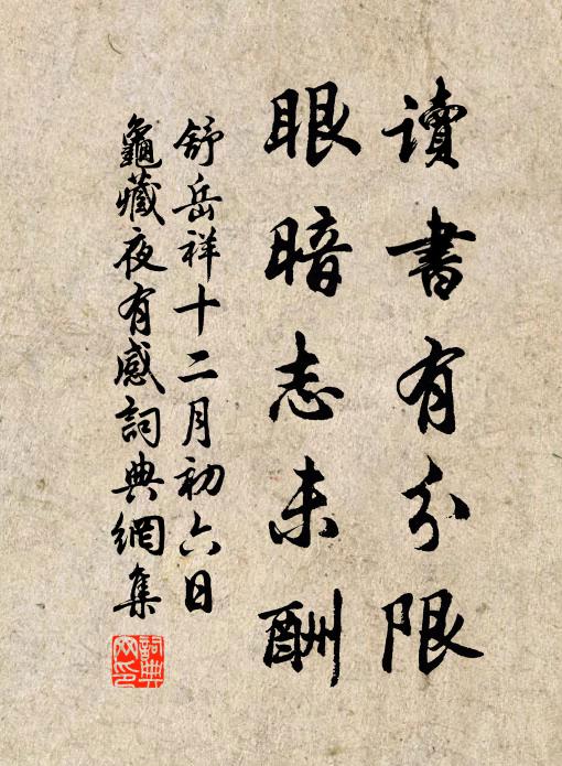 憶昔同行題落葉，寺前枯樹鶴巢邊 詩詞名句