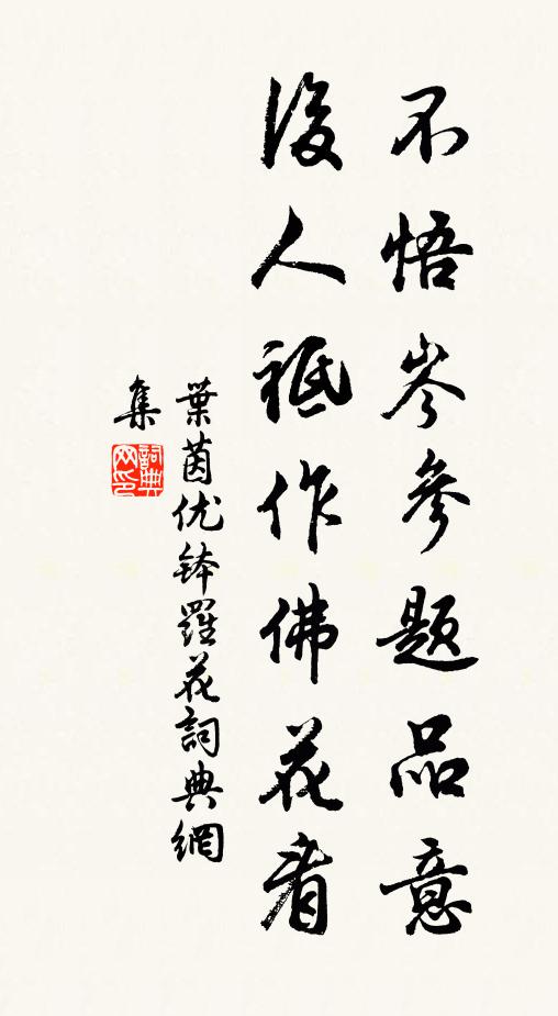 欲去重遲留，空中望歸錫 詩詞名句