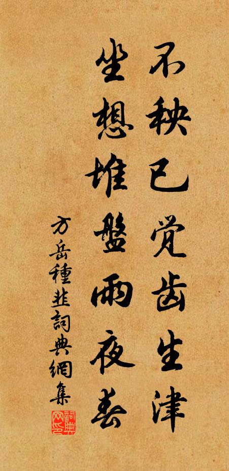 少師睦宗族,譽望四海尊 詩詞名句