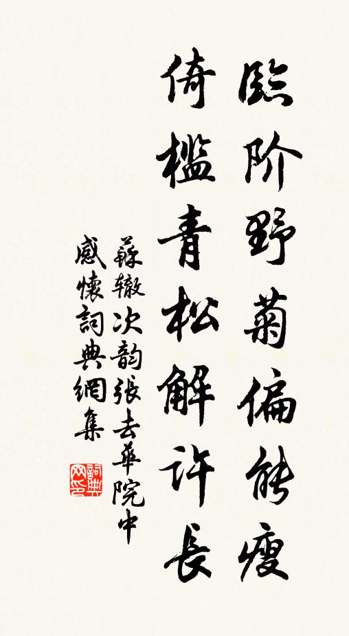 宦途最重是文衡,天與愚夫著盛名 詩詞名句