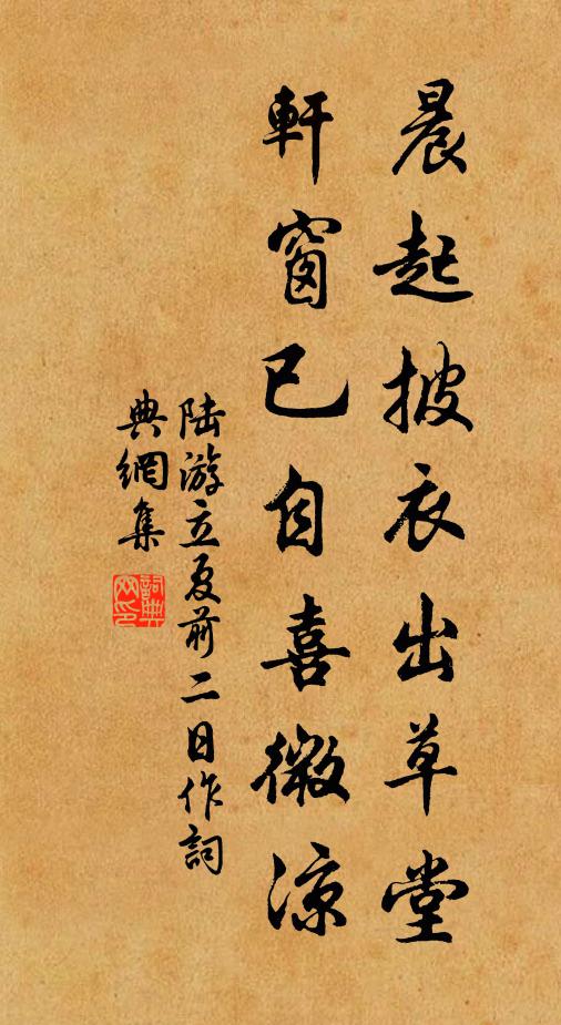 數畦蔬甲出，半夢鳥聲移 詩詞名句